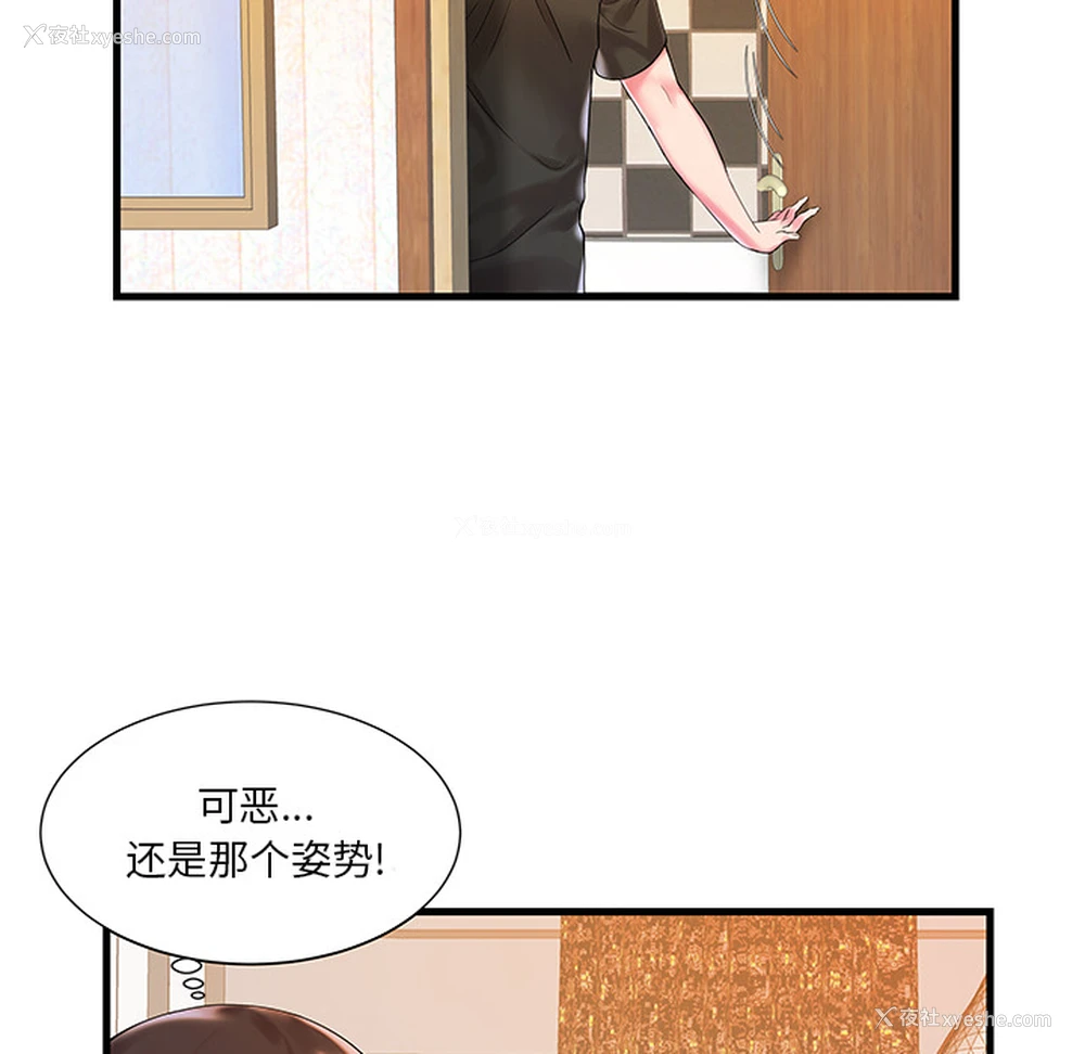 75P - 家中有个小姨子