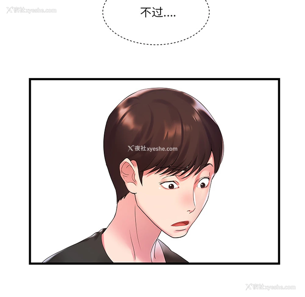 78P - 家中有个小姨子