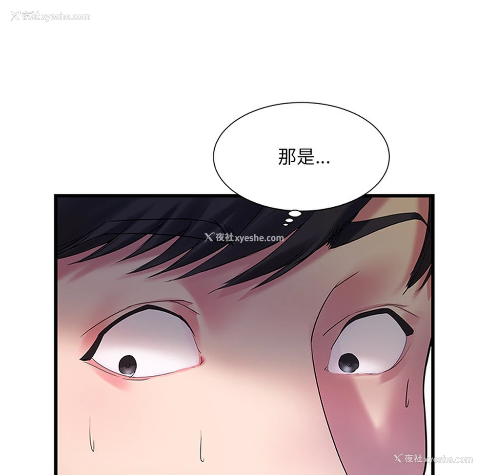 79P - 家中有个小姨子