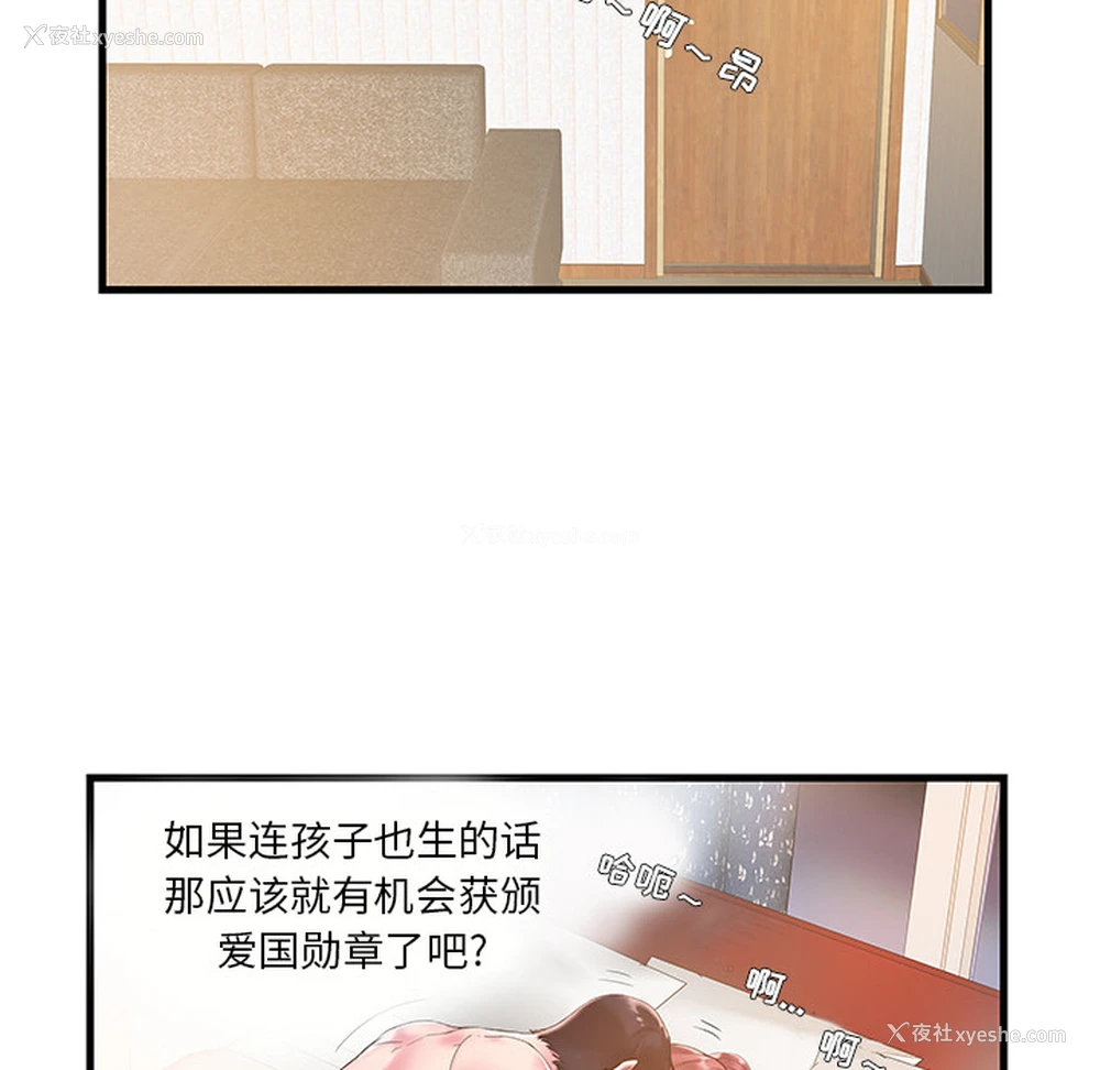 8P - 家中有个小姨子