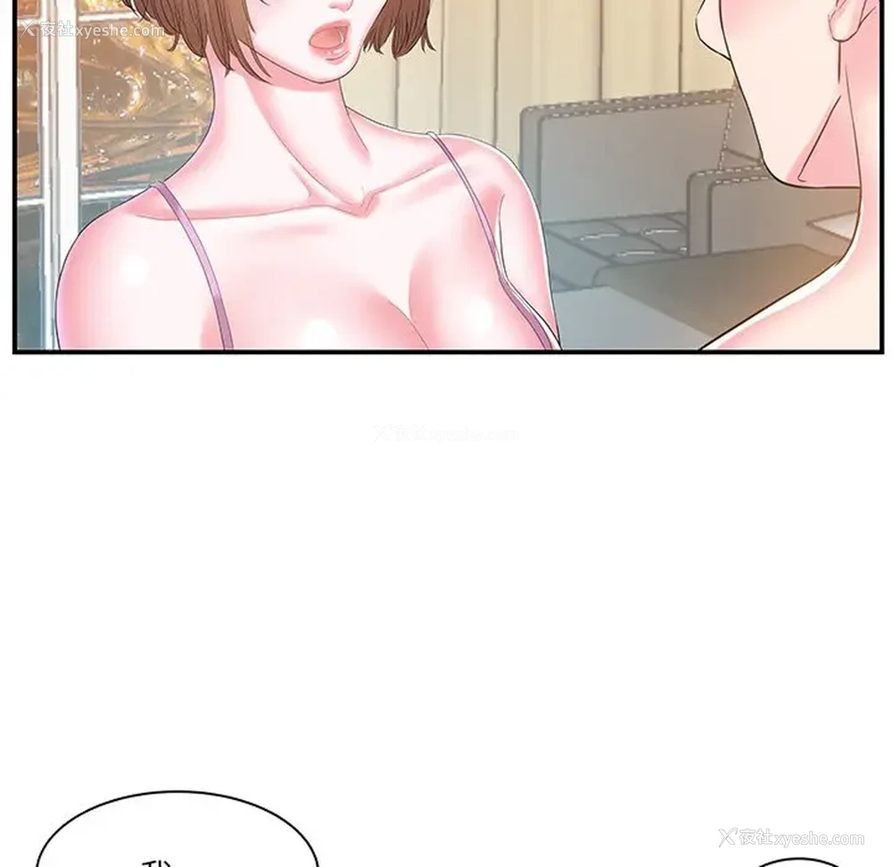 100P - 家中有个小姨子