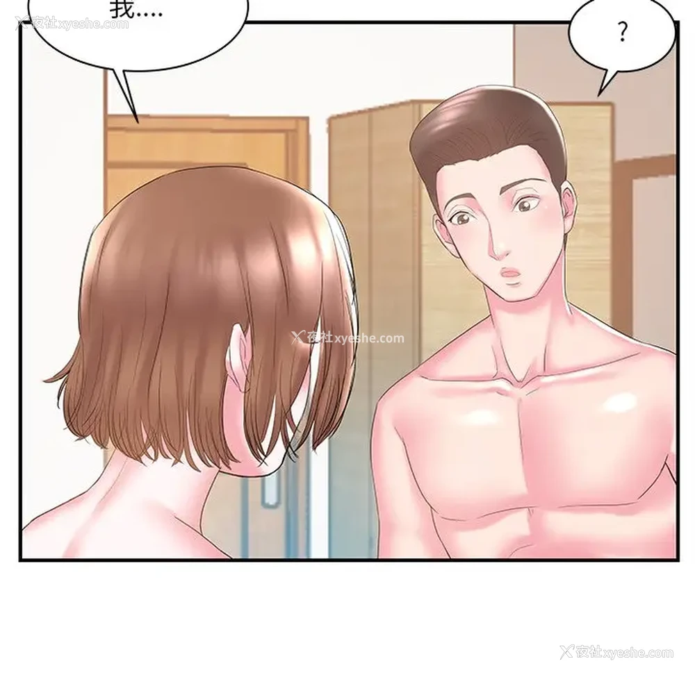 101P - 家中有个小姨子