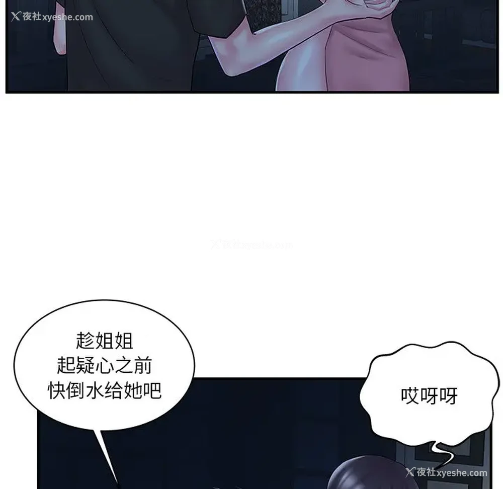 12P - 家中有个小姨子