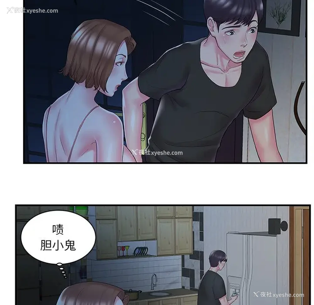 13P - 家中有个小姨子