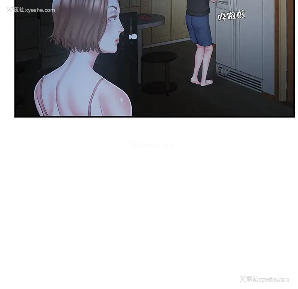 14P - 家中有个小姨子