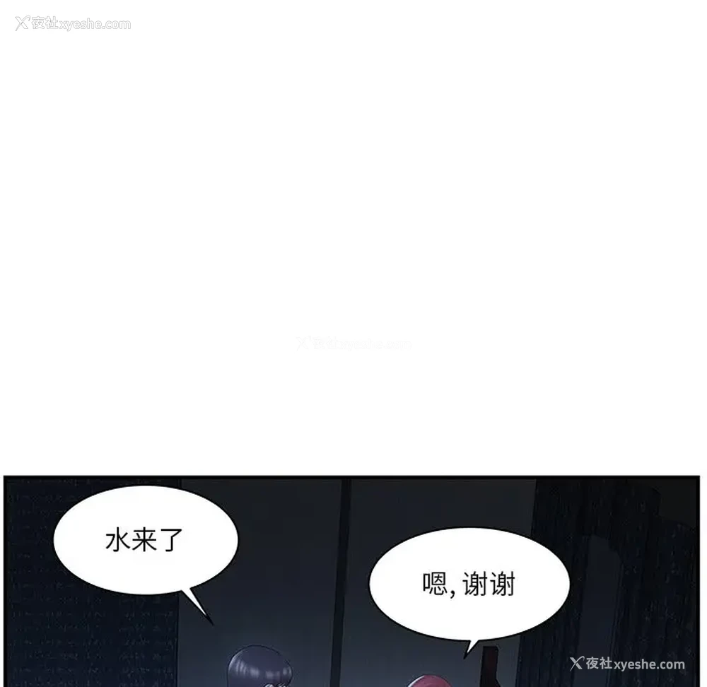 16P - 家中有个小姨子