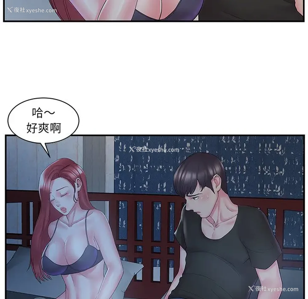 19P - 家中有个小姨子