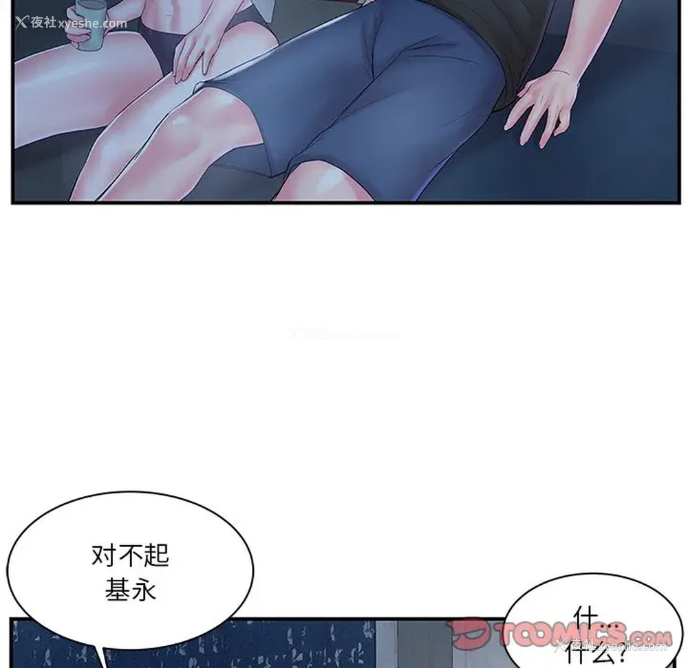 20P - 家中有个小姨子