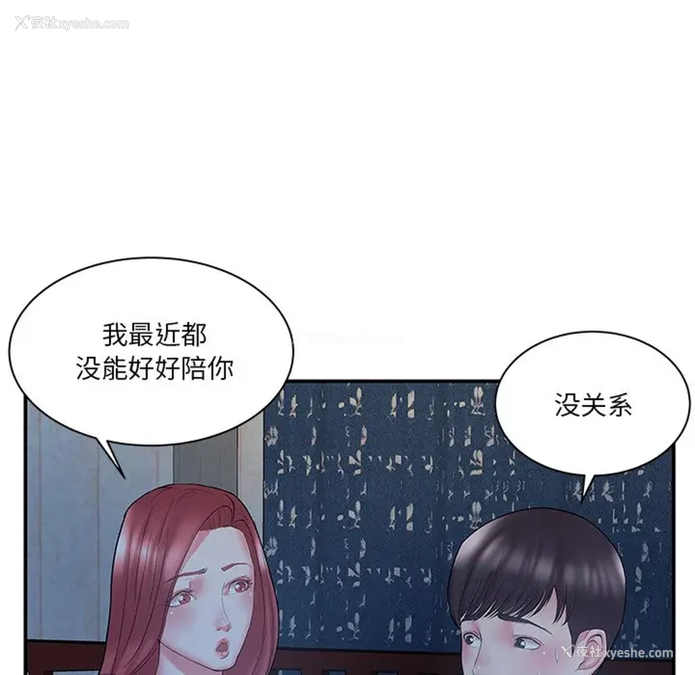22P - 家中有个小姨子