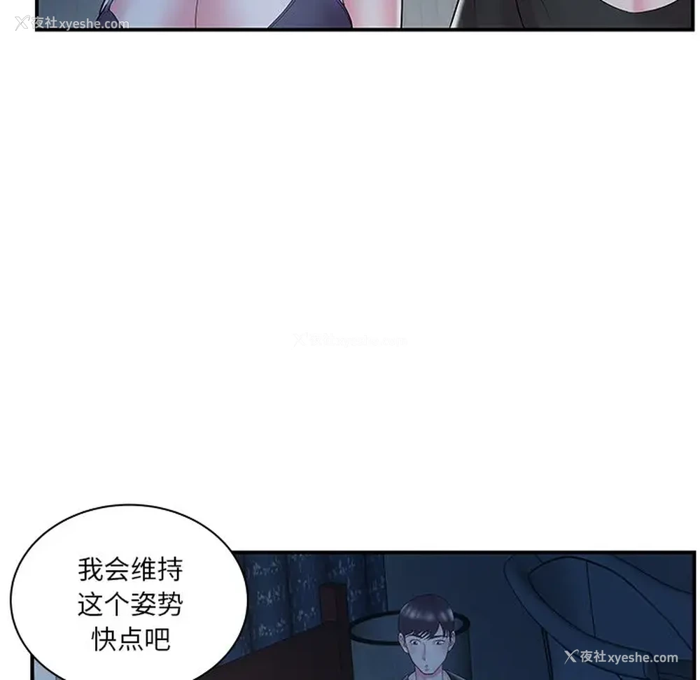 26P - 家中有个小姨子