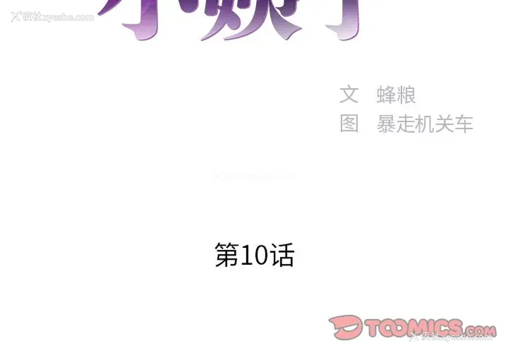 2P - 家中有个小姨子