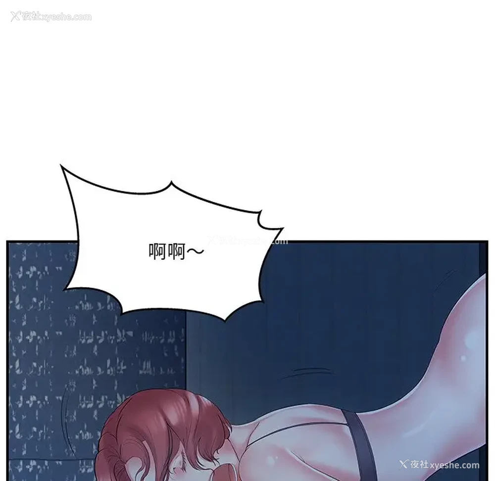 35P - 家中有个小姨子