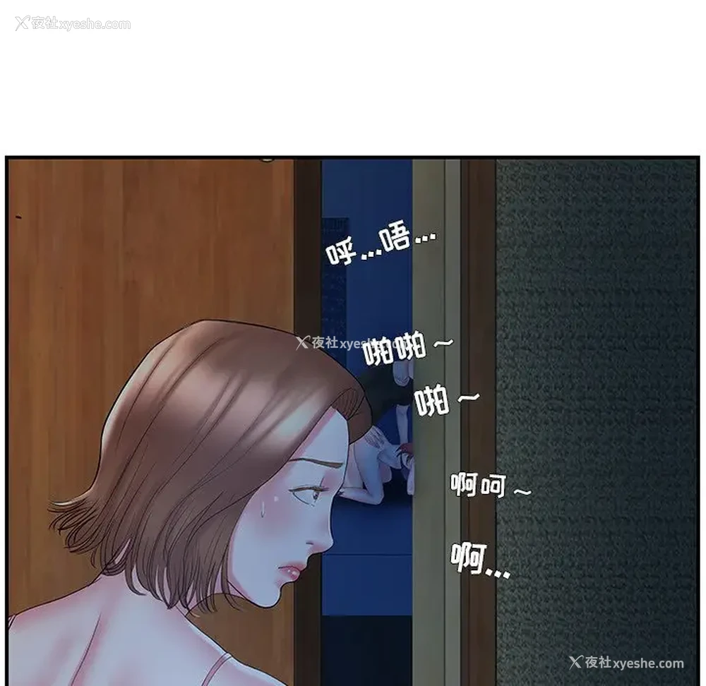 41P - 家中有个小姨子