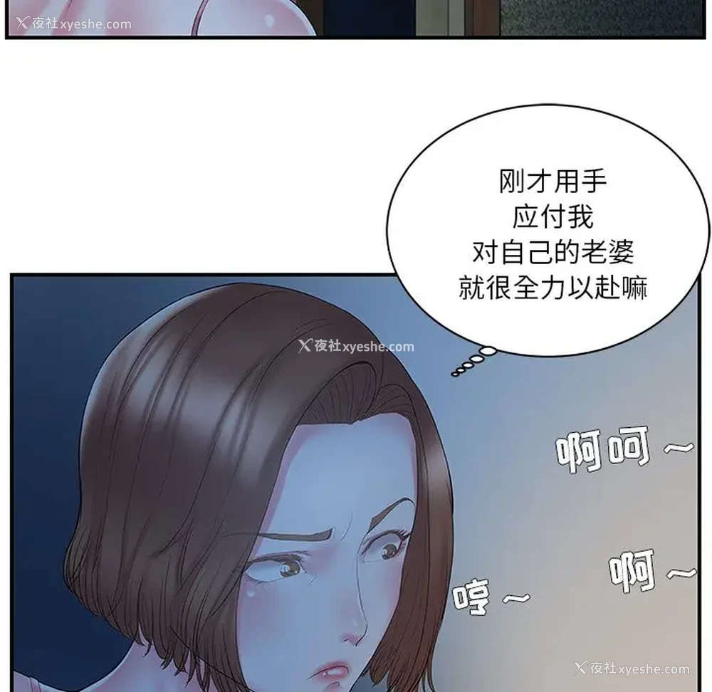 42P - 家中有个小姨子