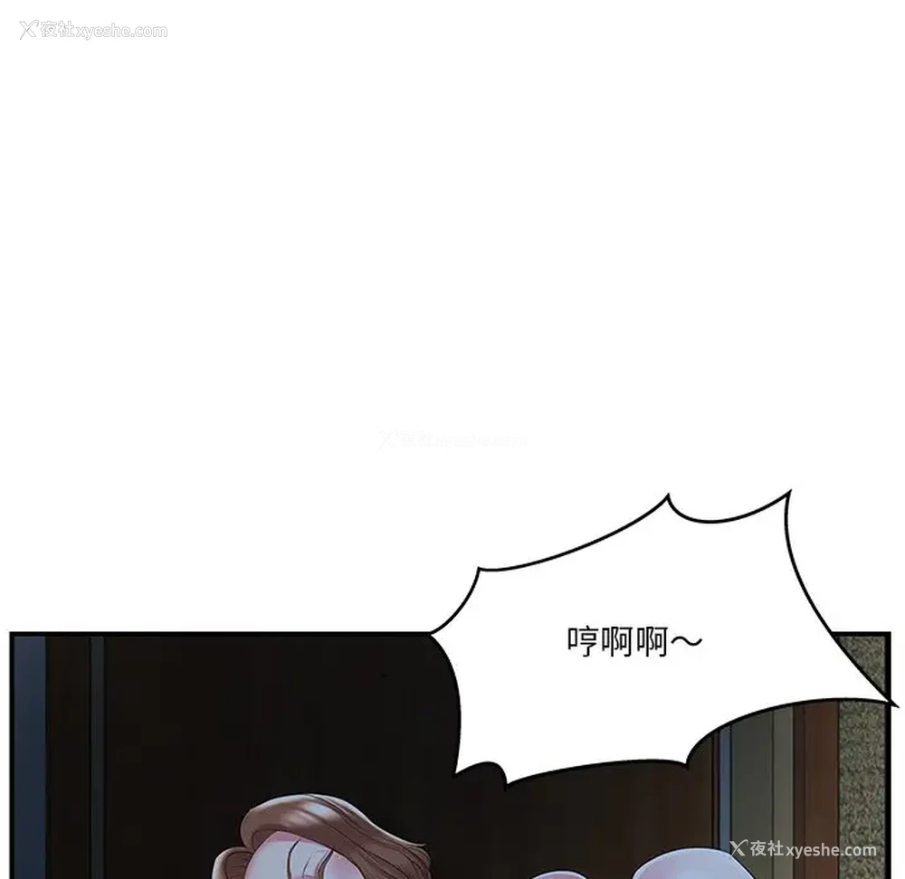 49P - 家中有个小姨子