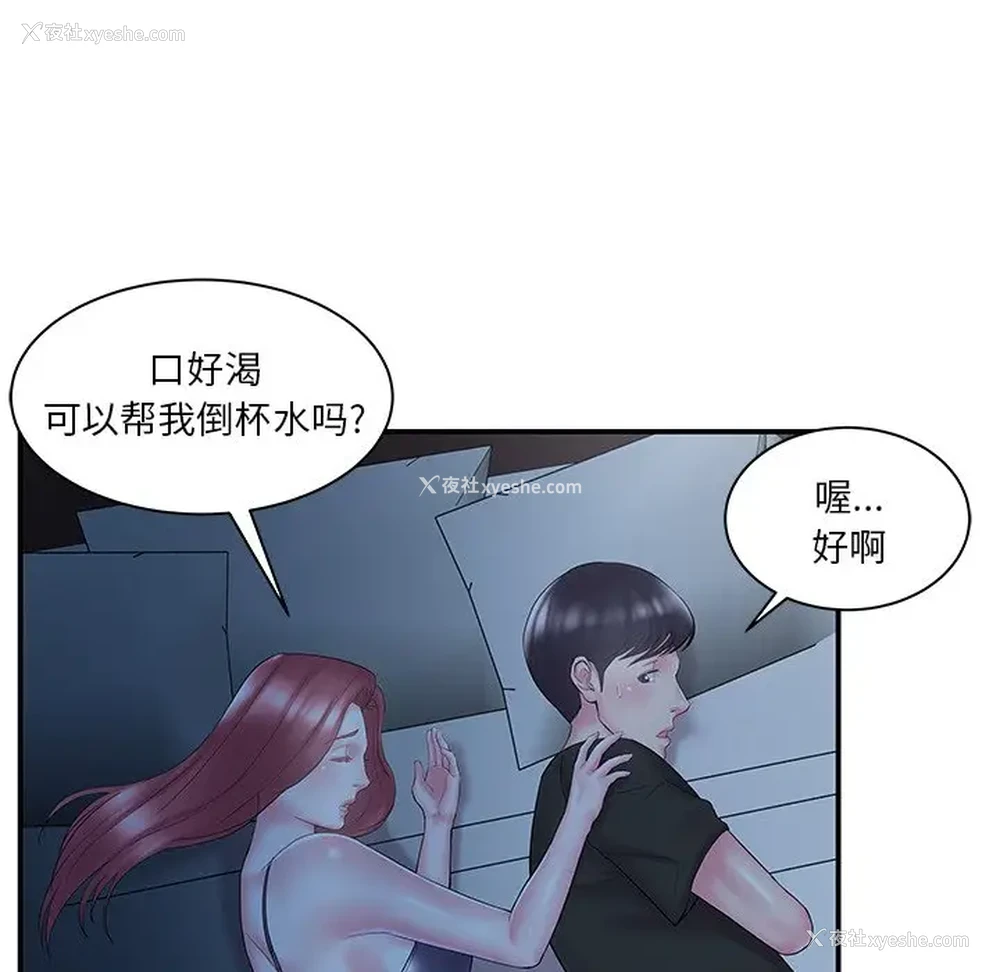 5P - 家中有个小姨子