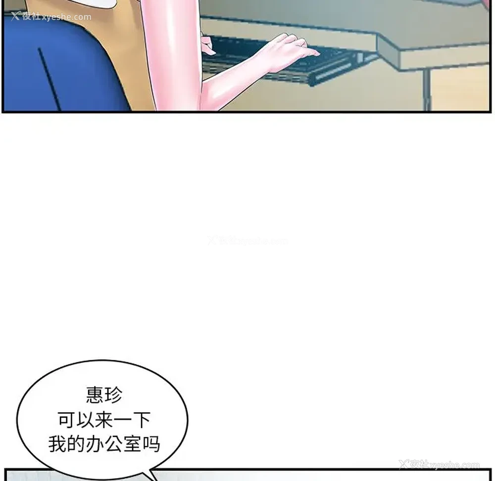 67P - 家中有个小姨子
