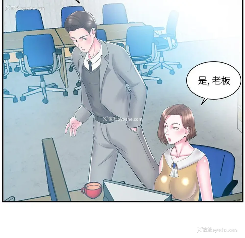 68P - 家中有个小姨子