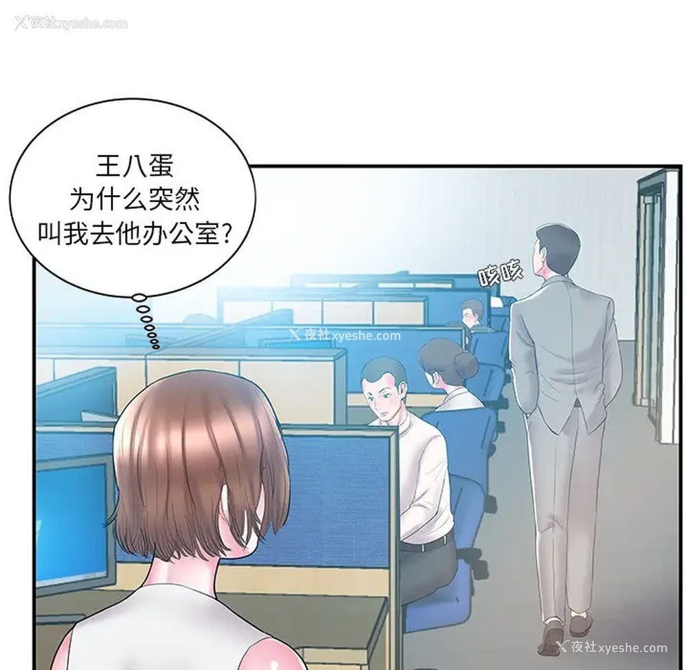 69P - 家中有个小姨子