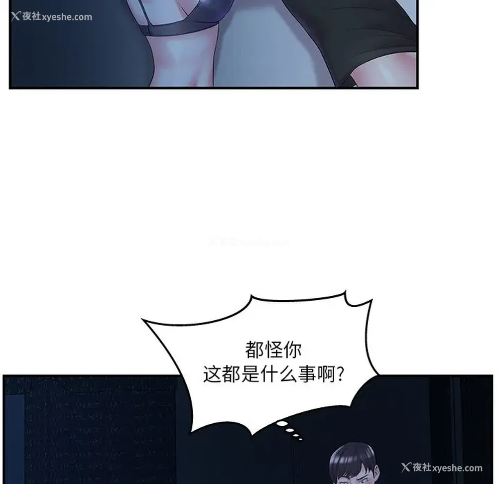 6P - 家中有个小姨子