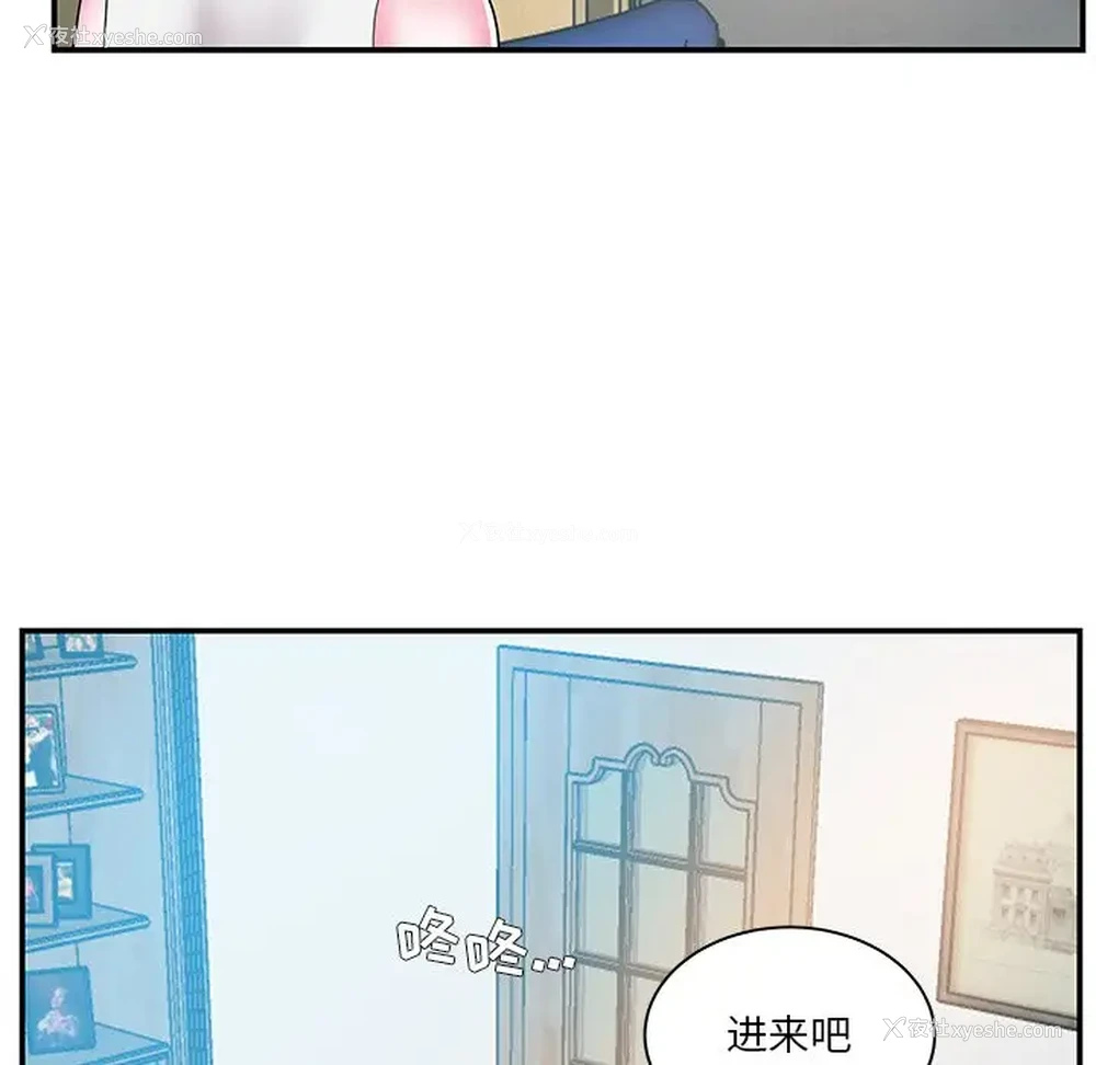70P - 家中有个小姨子
