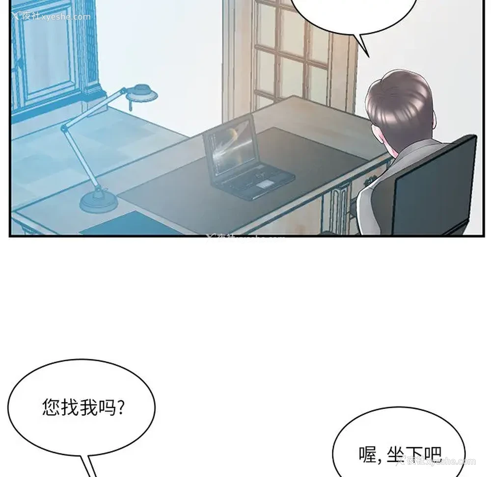 71P - 家中有个小姨子