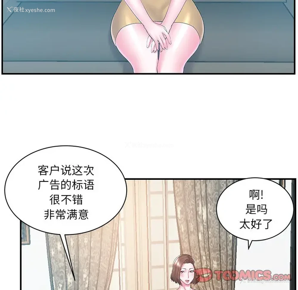 74P - 家中有个小姨子