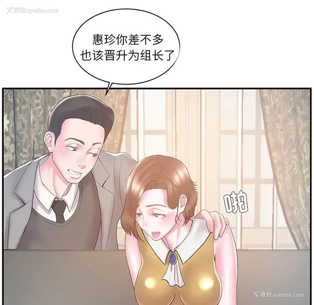 79P - 家中有个小姨子