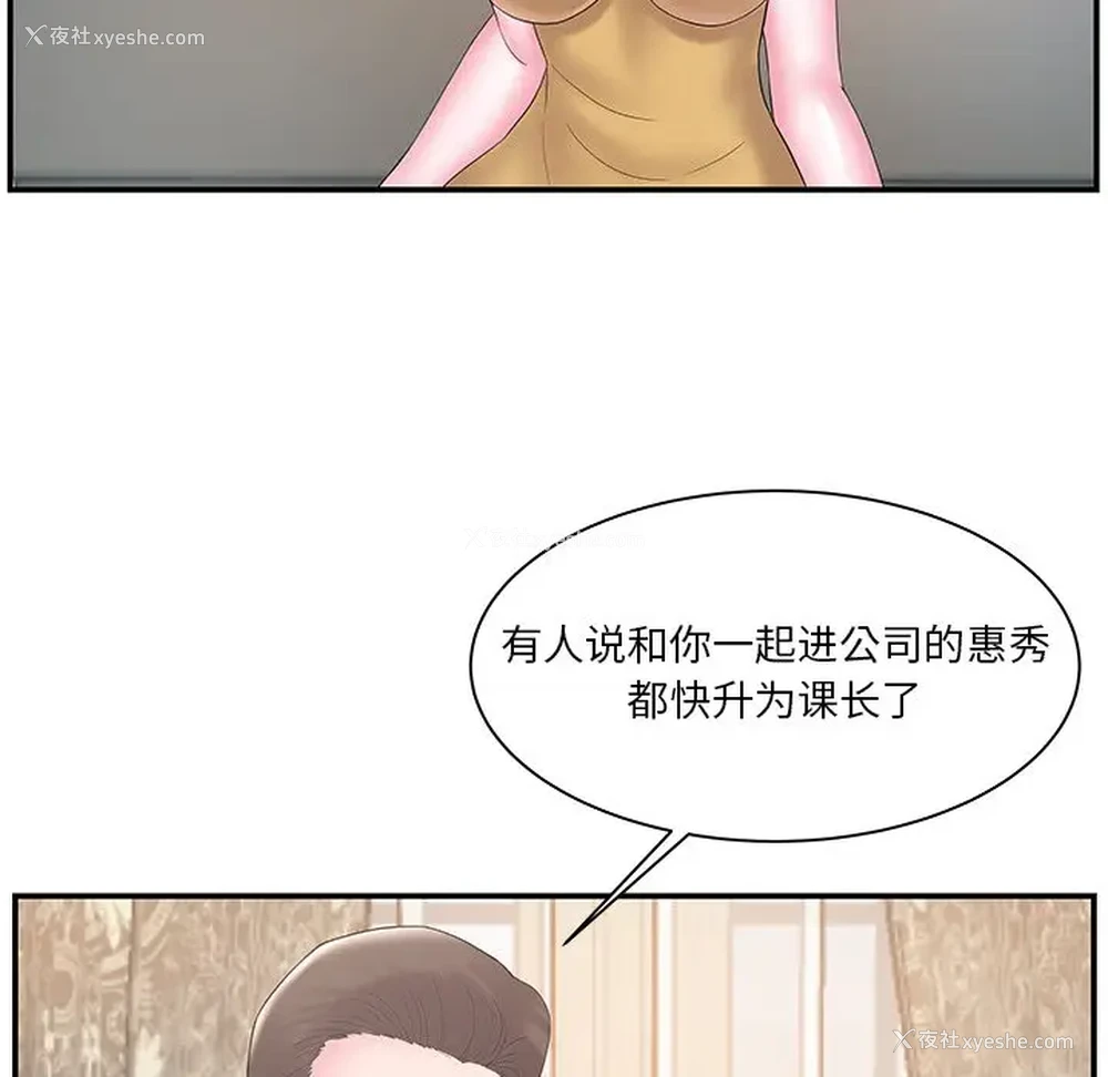 80P - 家中有个小姨子