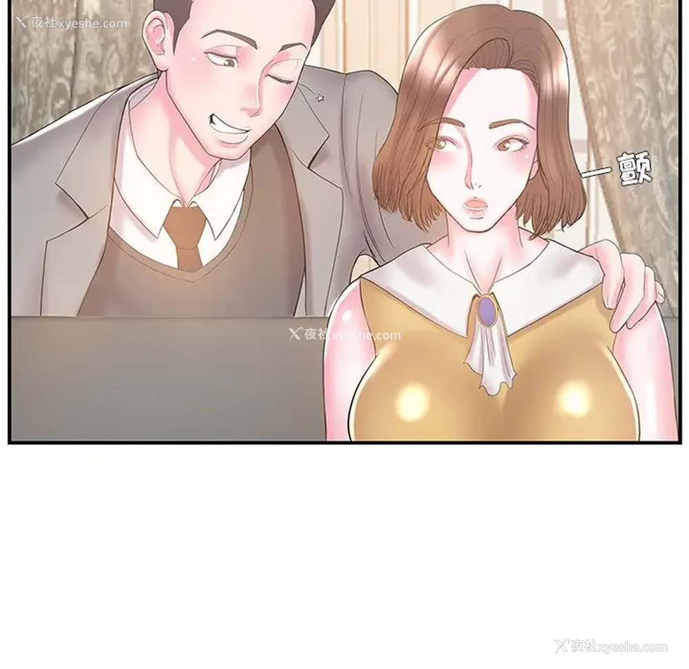 81P - 家中有个小姨子