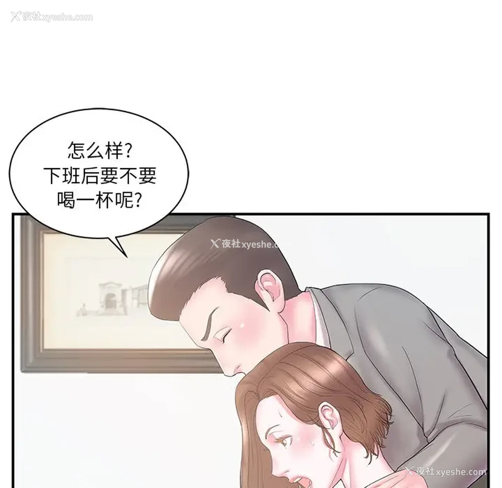 82P - 家中有个小姨子