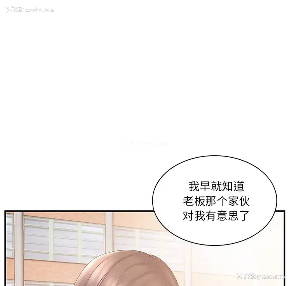 87P - 家中有个小姨子