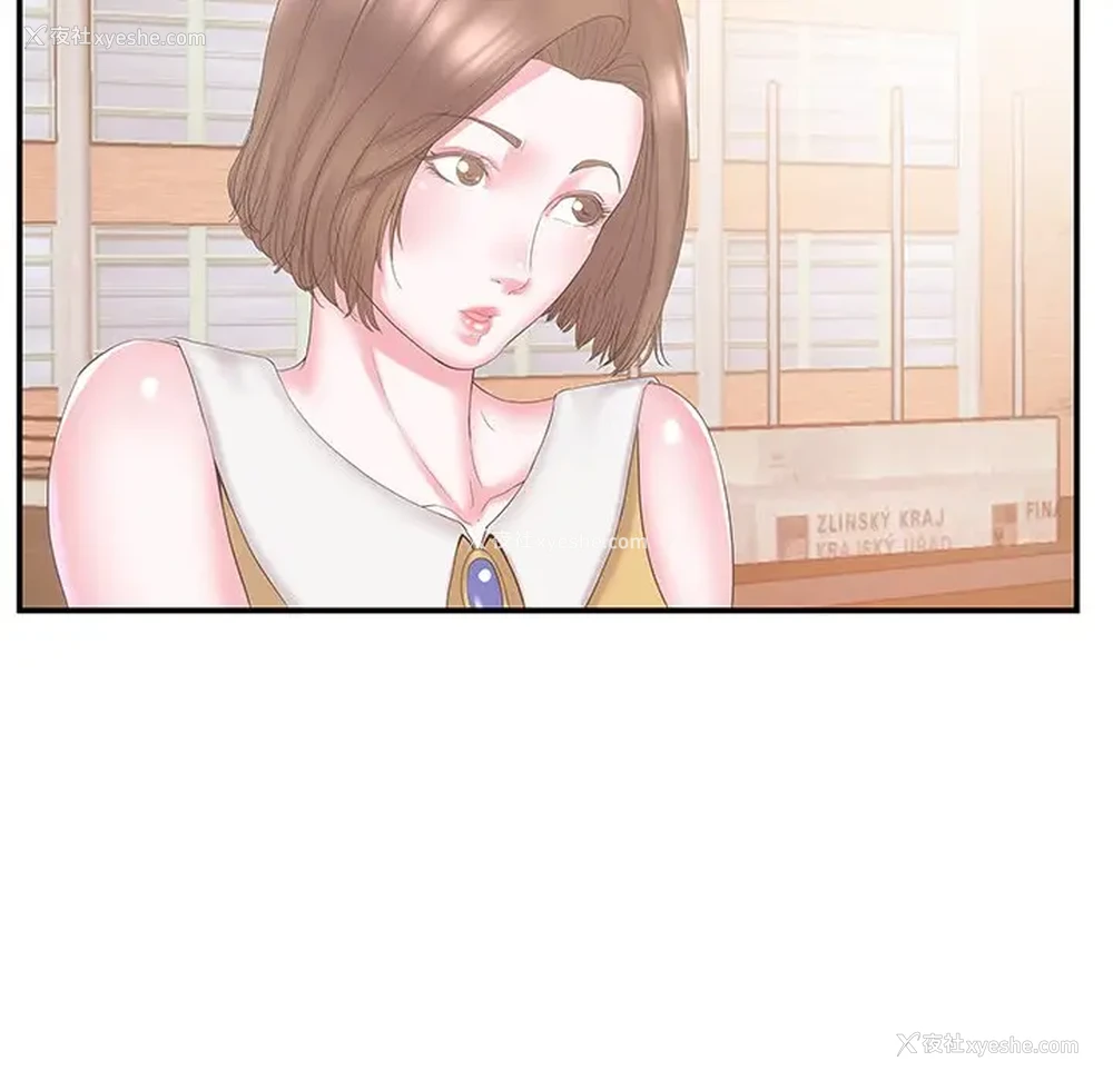88P - 家中有个小姨子
