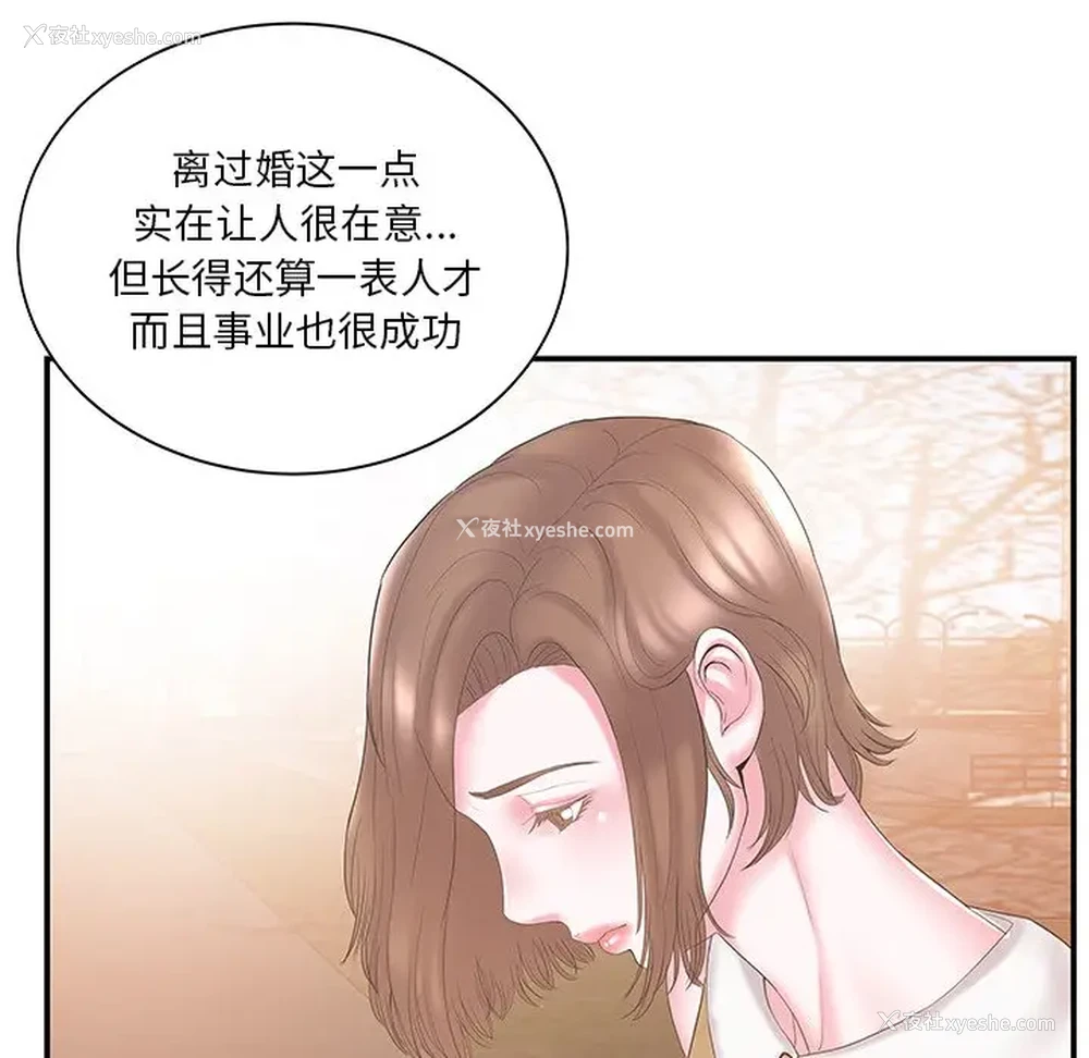 89P - 家中有个小姨子