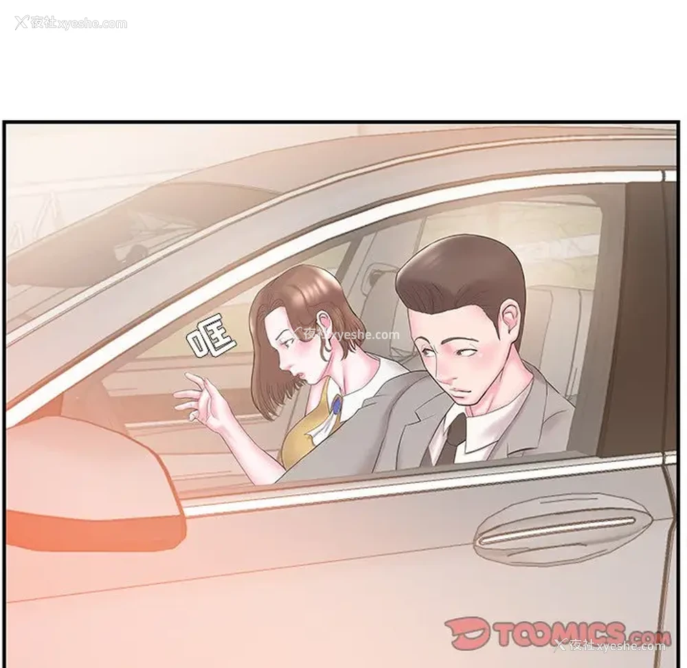 92P - 家中有个小姨子