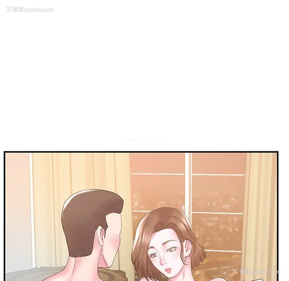 96P - 家中有个小姨子