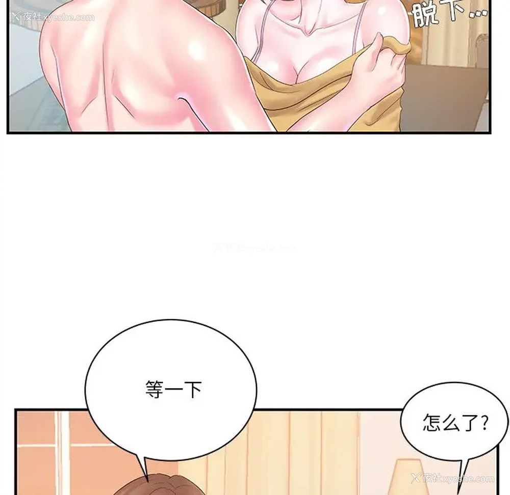 97P - 家中有个小姨子