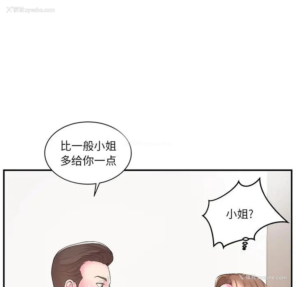 10P - 家中有个小姨子