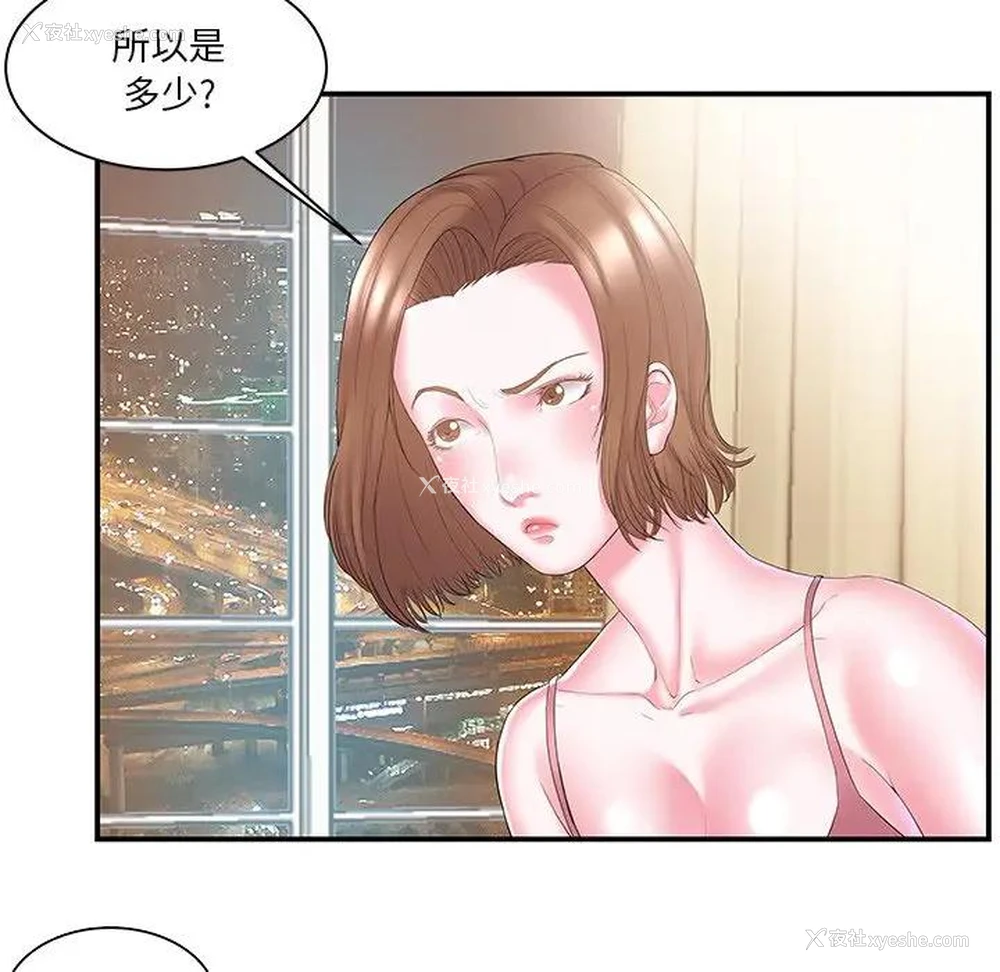 12P - 家中有个小姨子