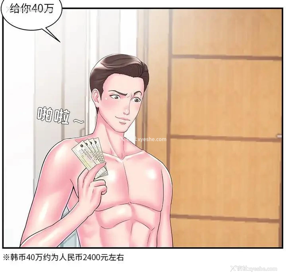 13P - 家中有个小姨子