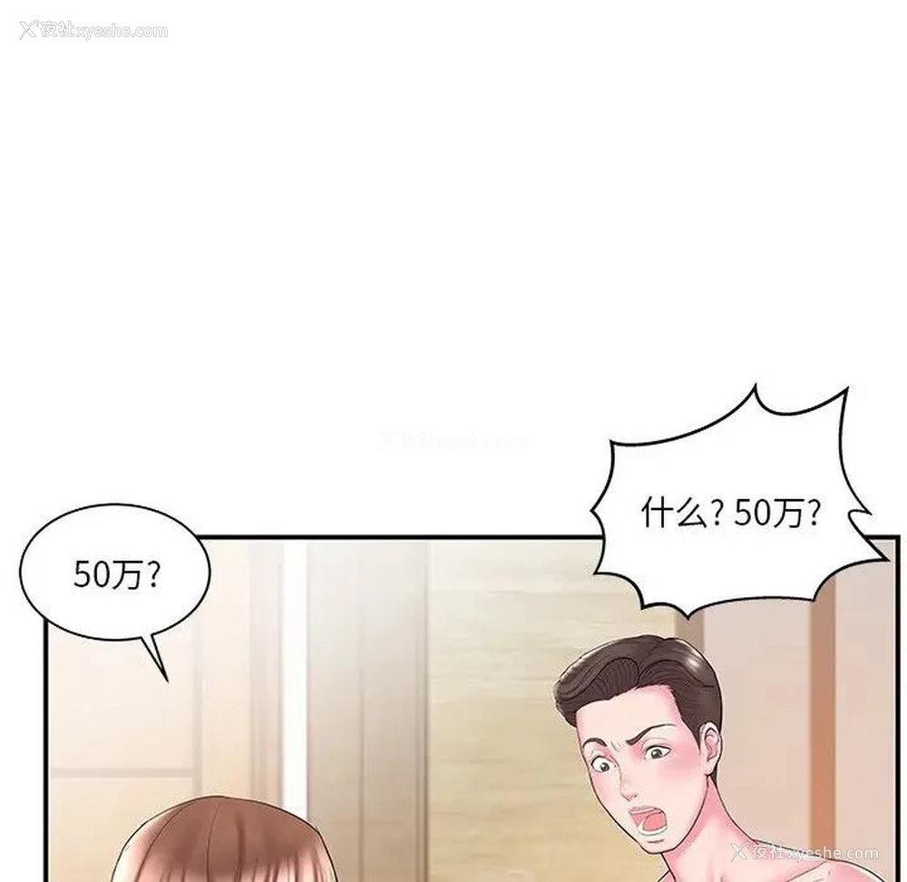 14P - 家中有个小姨子