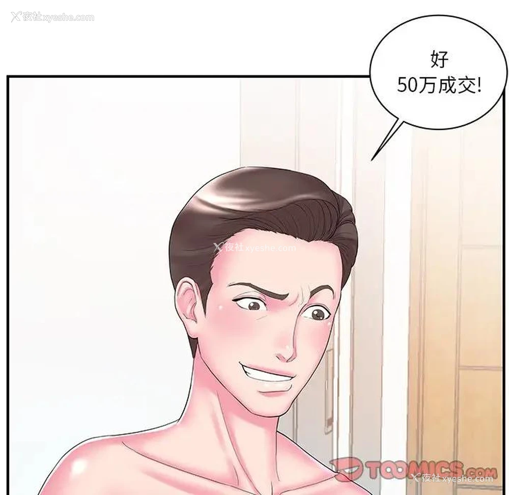 16P - 家中有个小姨子