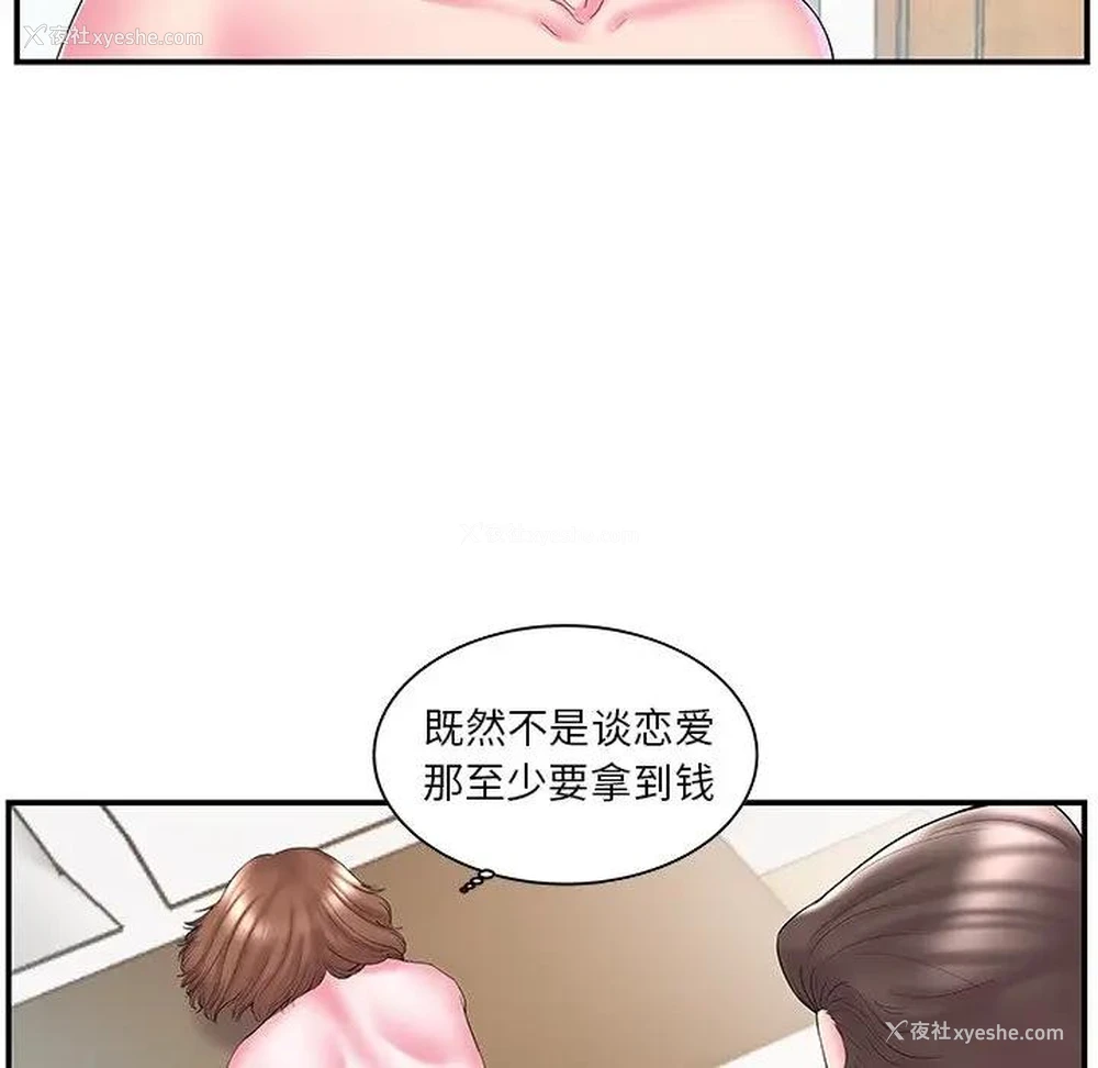 17P - 家中有个小姨子