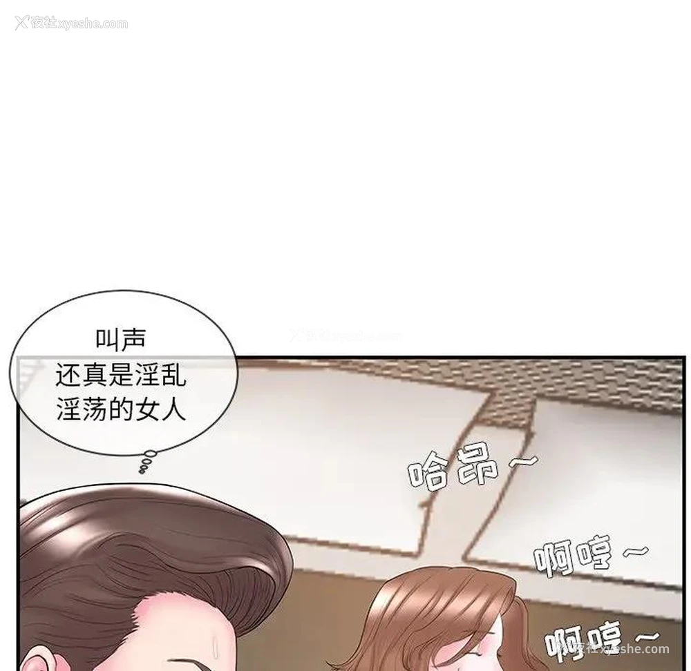 21P - 家中有个小姨子