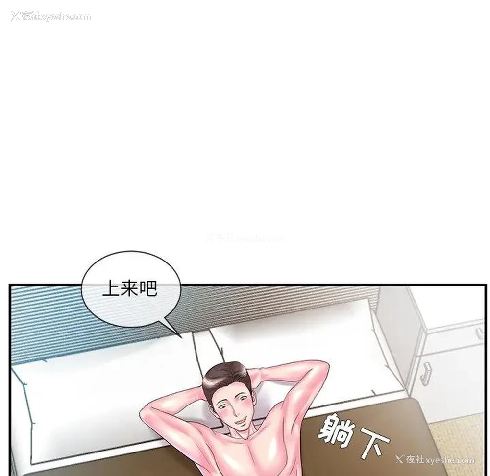 27P - 家中有个小姨子