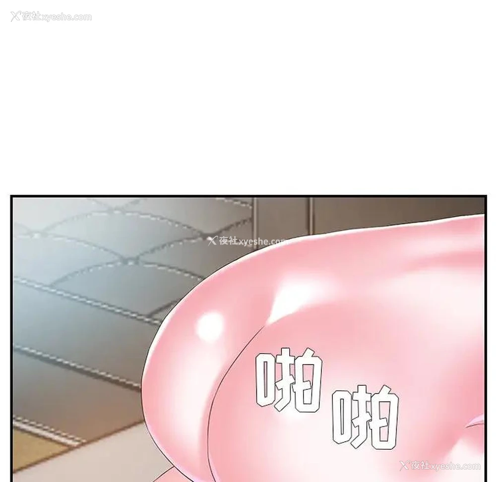 33P - 家中有个小姨子