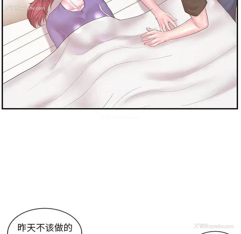 48P - 家中有个小姨子