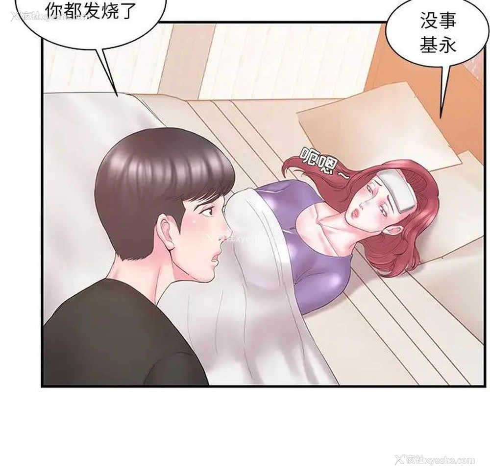 49P - 家中有个小姨子