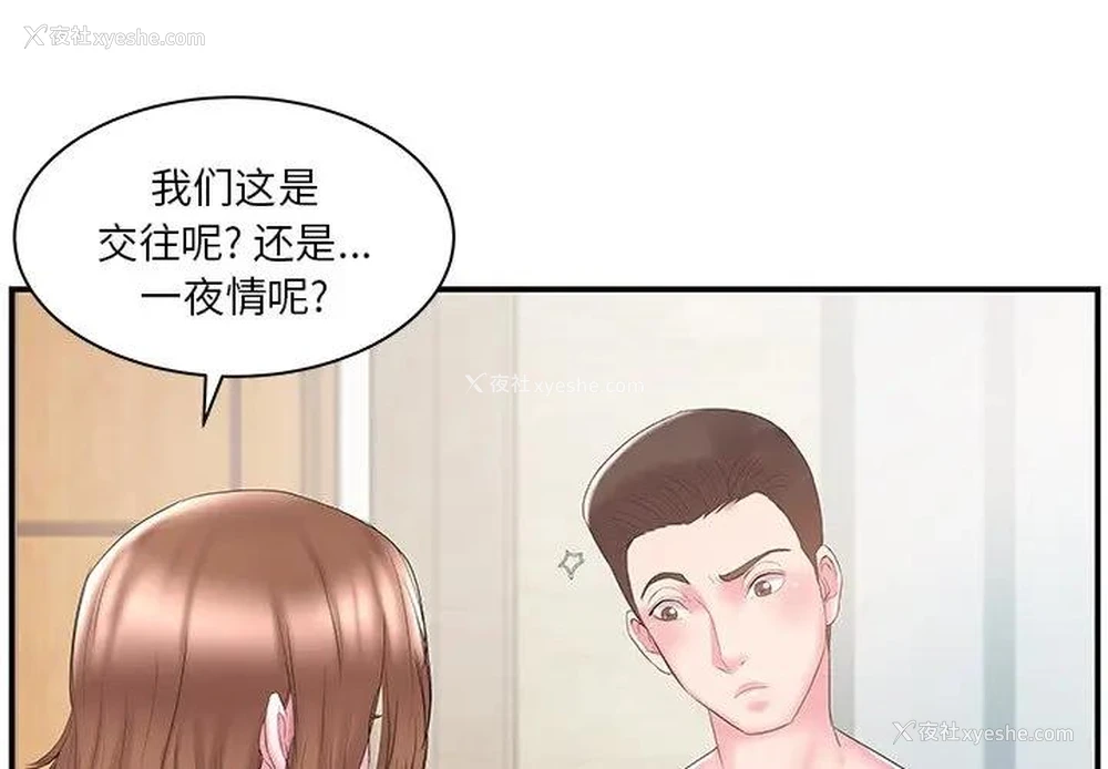 4P - 家中有个小姨子
