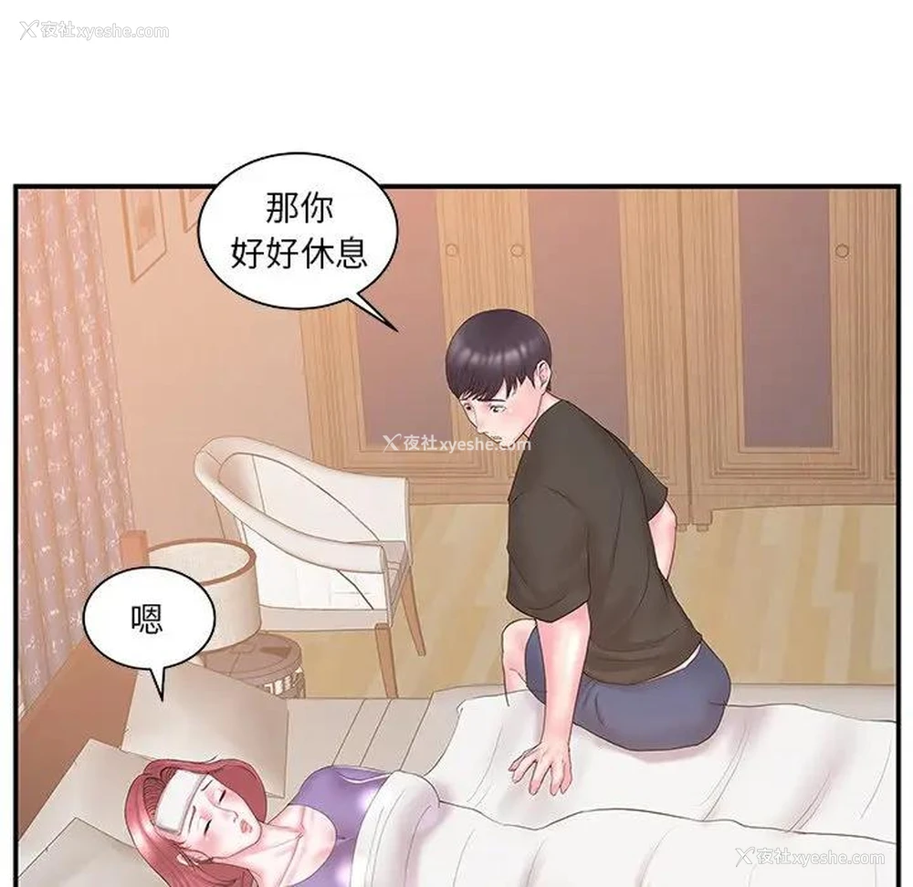 50P - 家中有个小姨子